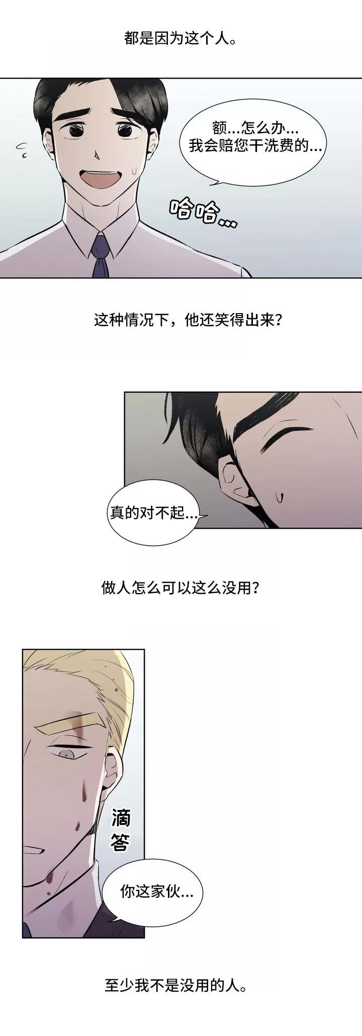 第2章：炸弹