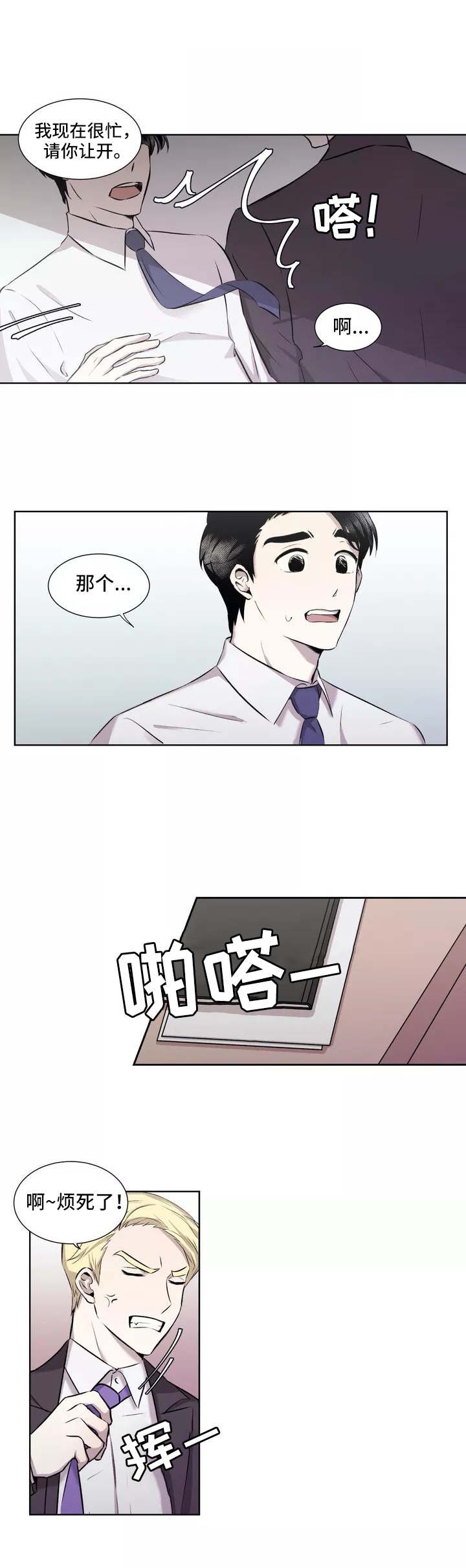 第2章：炸弹