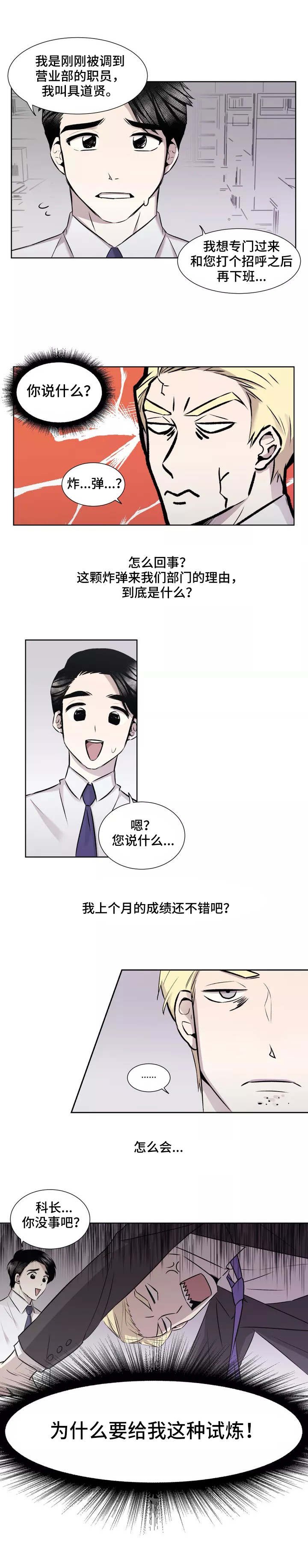 第2章：炸弹