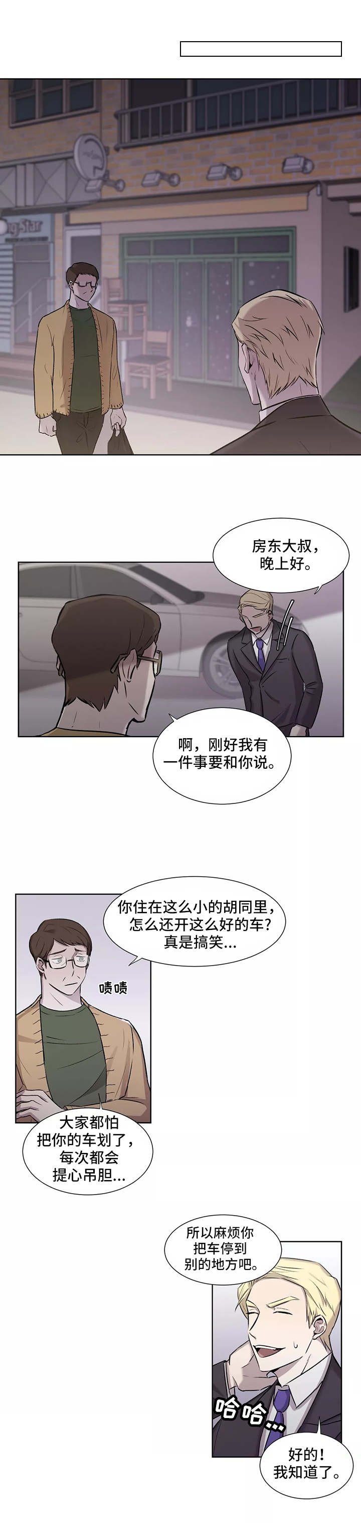 第2章：炸弹