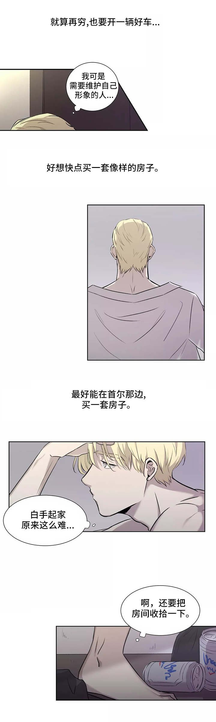 第2章：炸弹