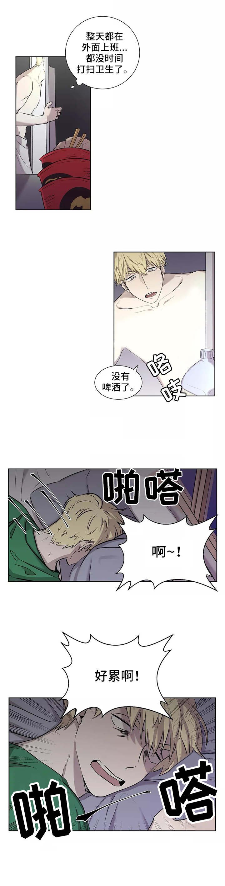 第2章：炸弹