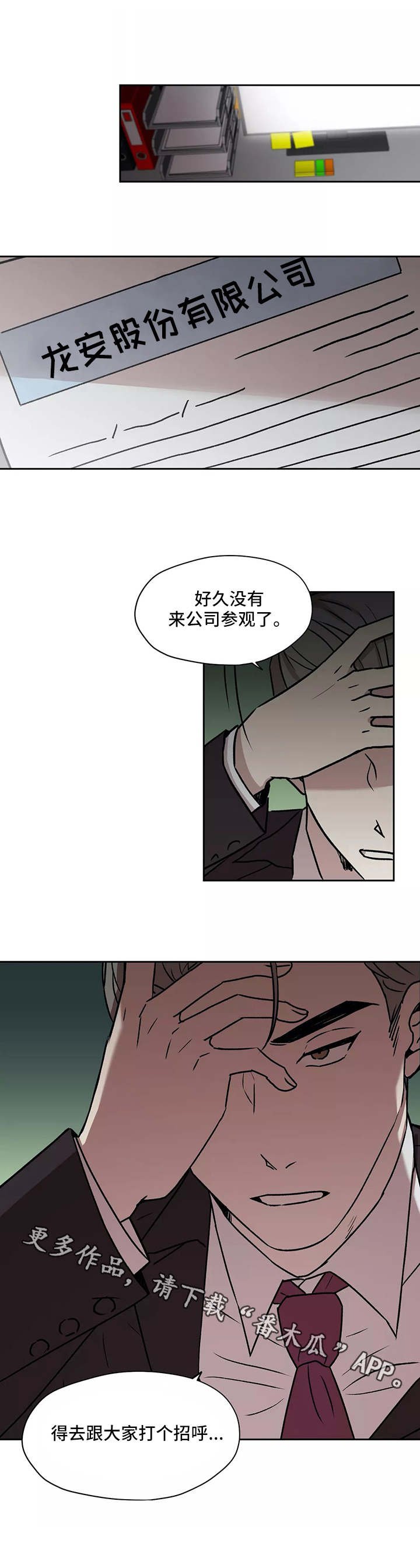 第20章：理事
