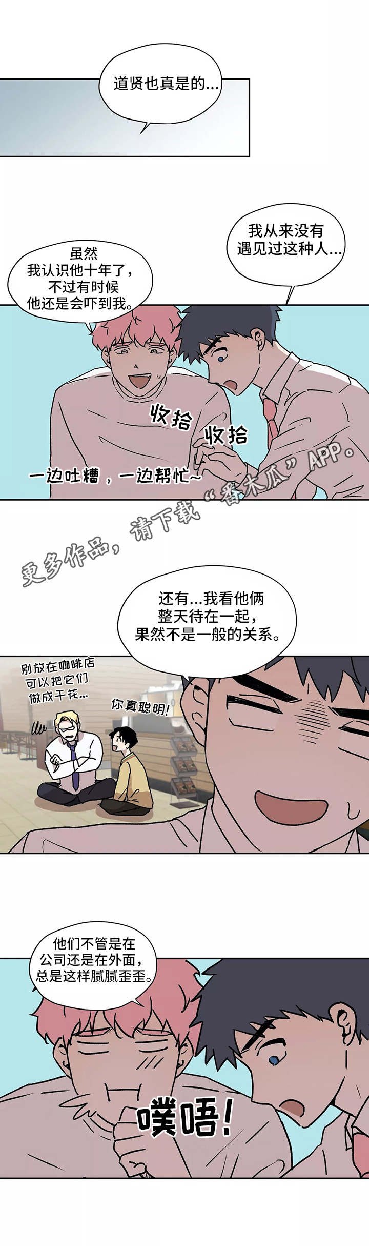 第20章：理事