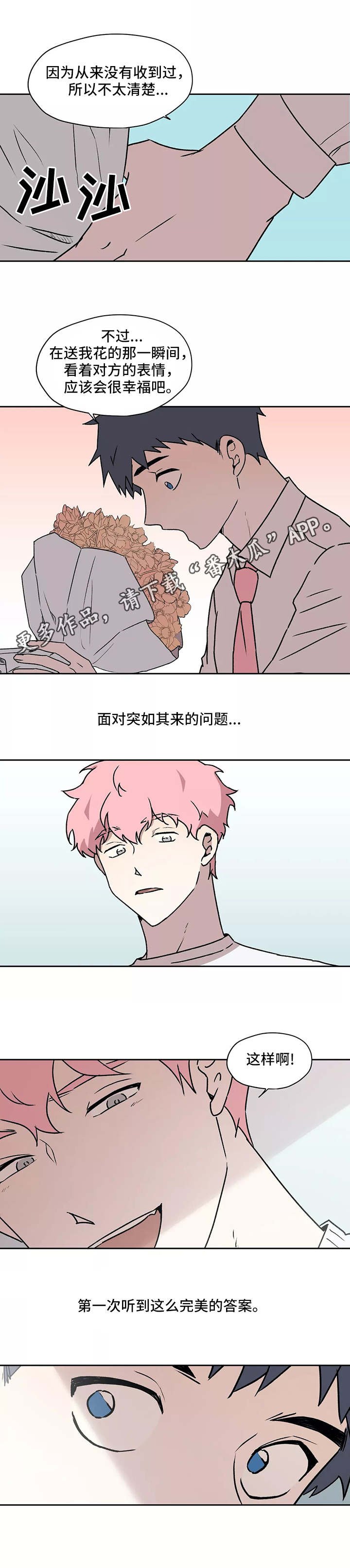 第20章：理事
