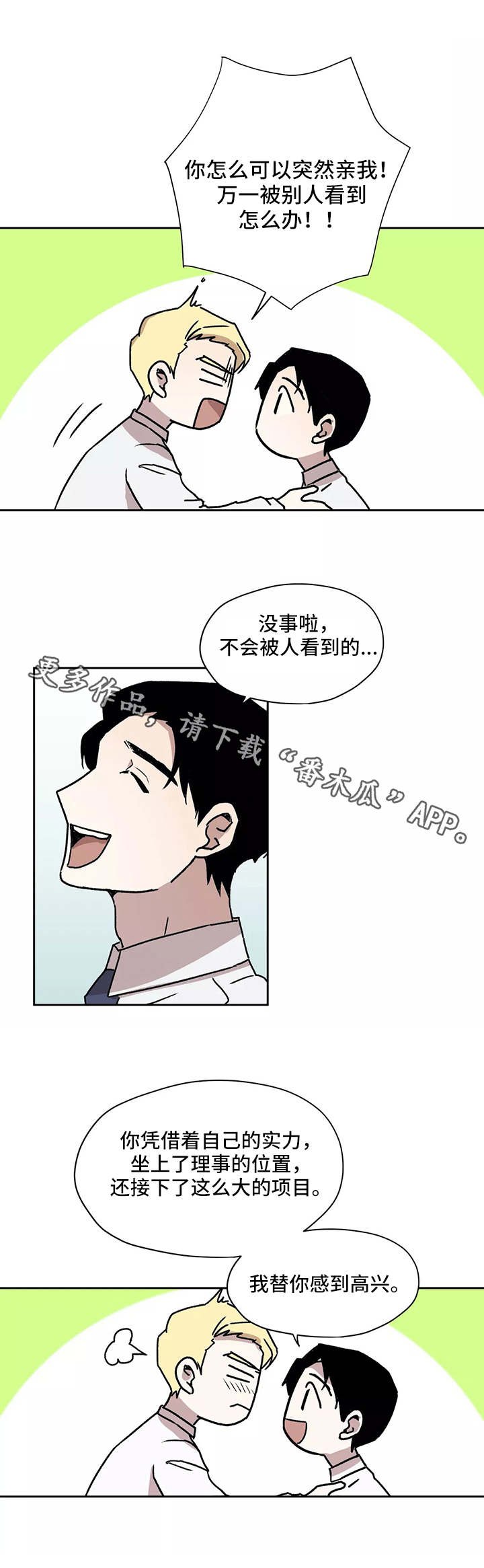 第21章：找上门
