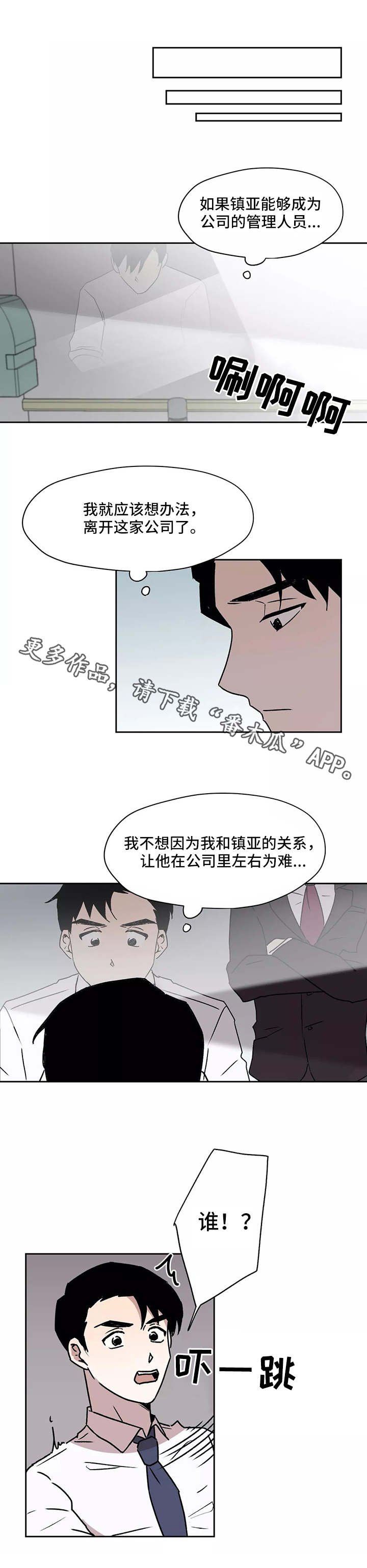 第21章：找上门