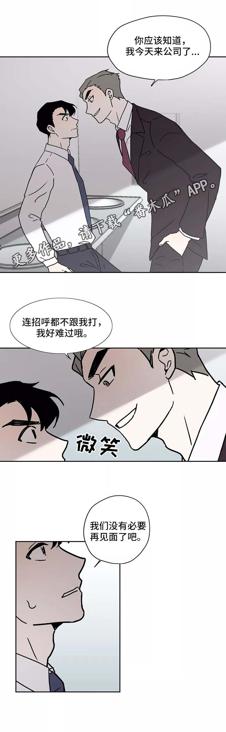 第21章：找上门