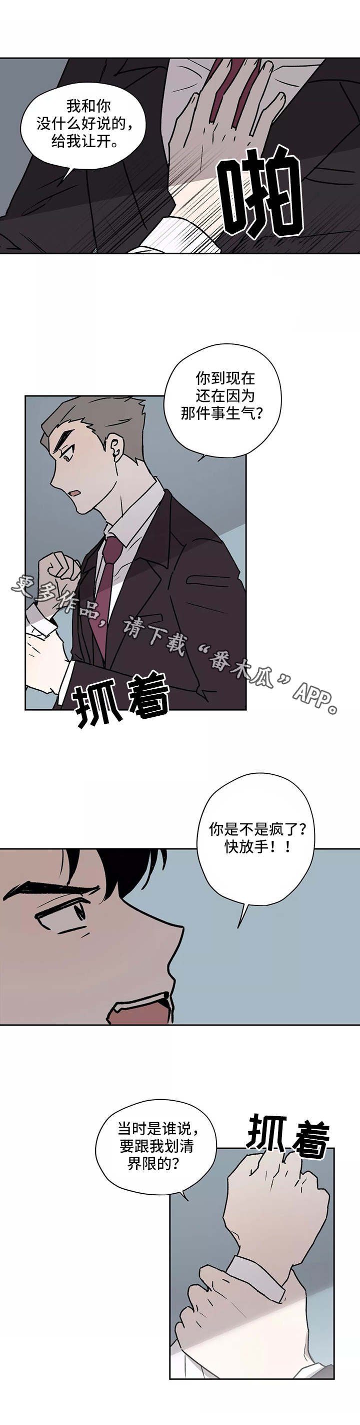 第21章：找上门