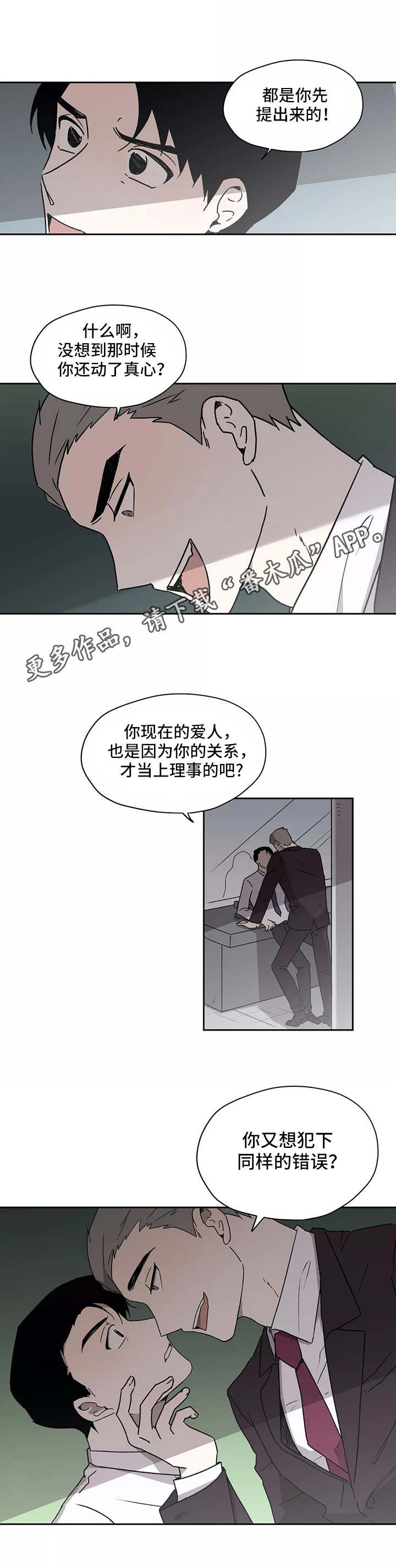 第21章：找上门