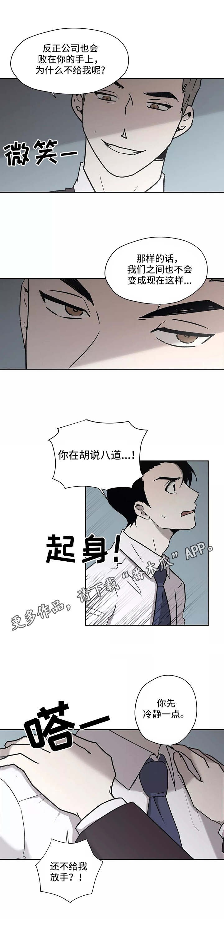 第22章：警告