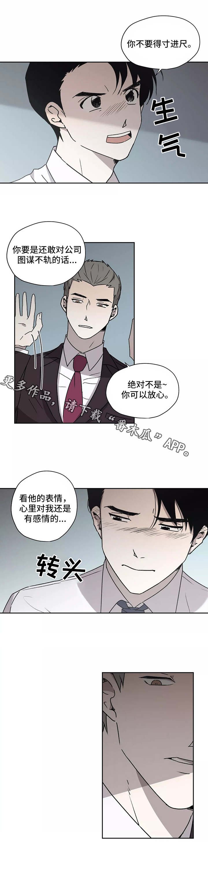 第22章：警告