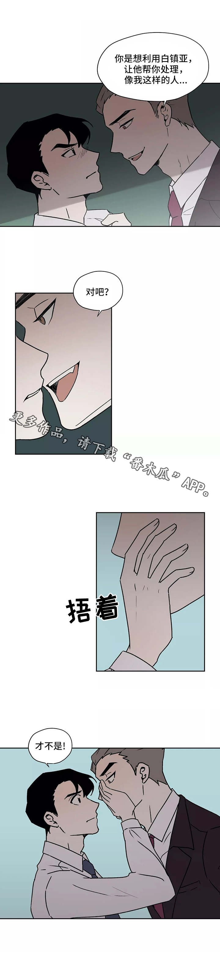 第22章：警告