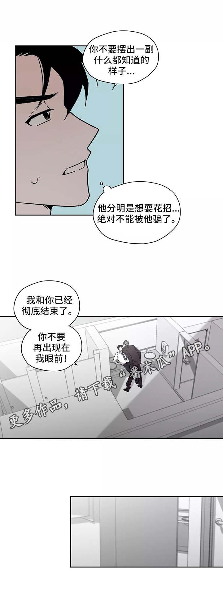 第22章：警告