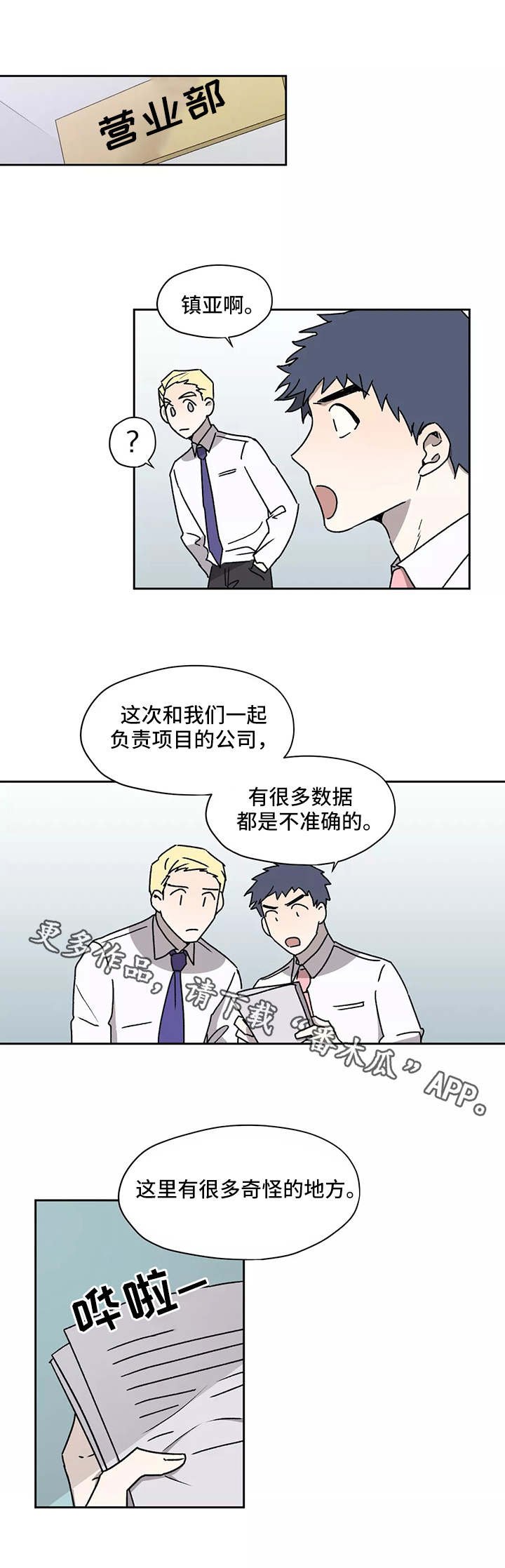 第23章：换个地方
