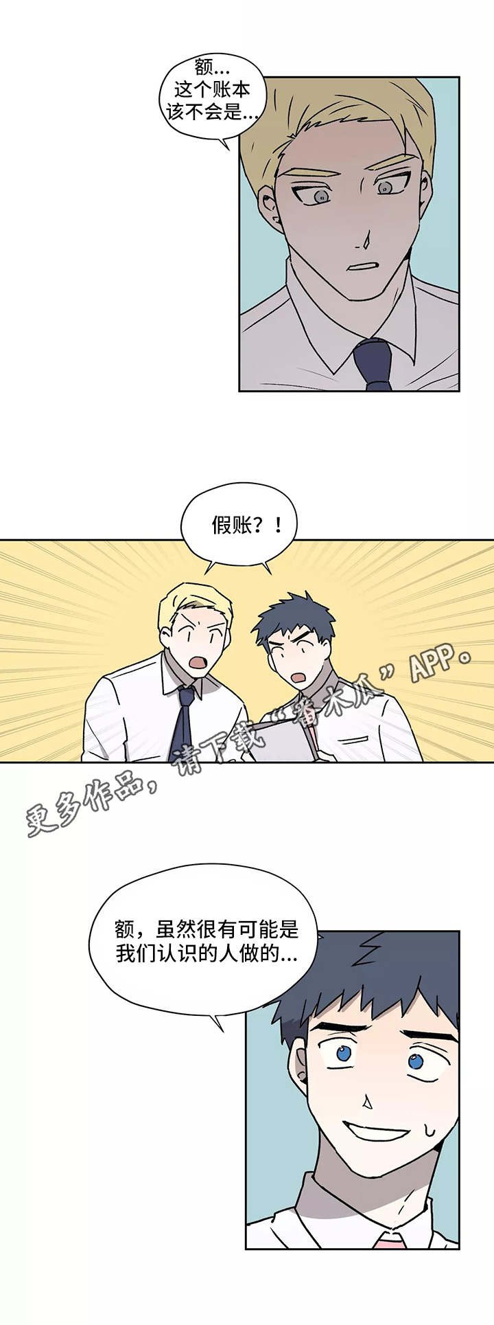 第23章：换个地方