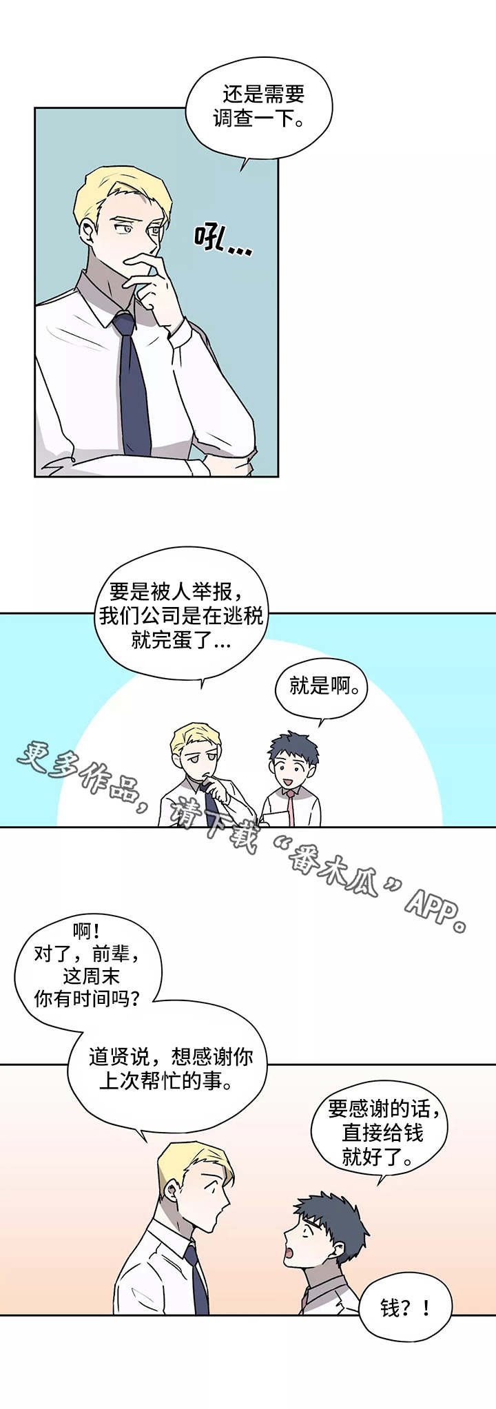 第23章：换个地方