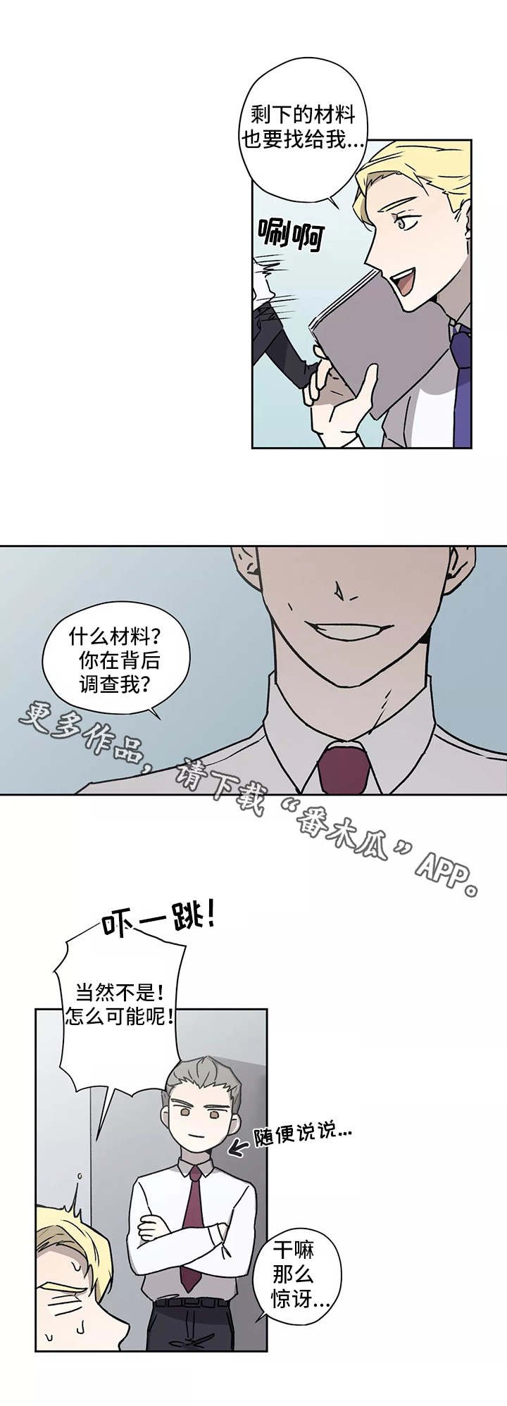 第23章：换个地方