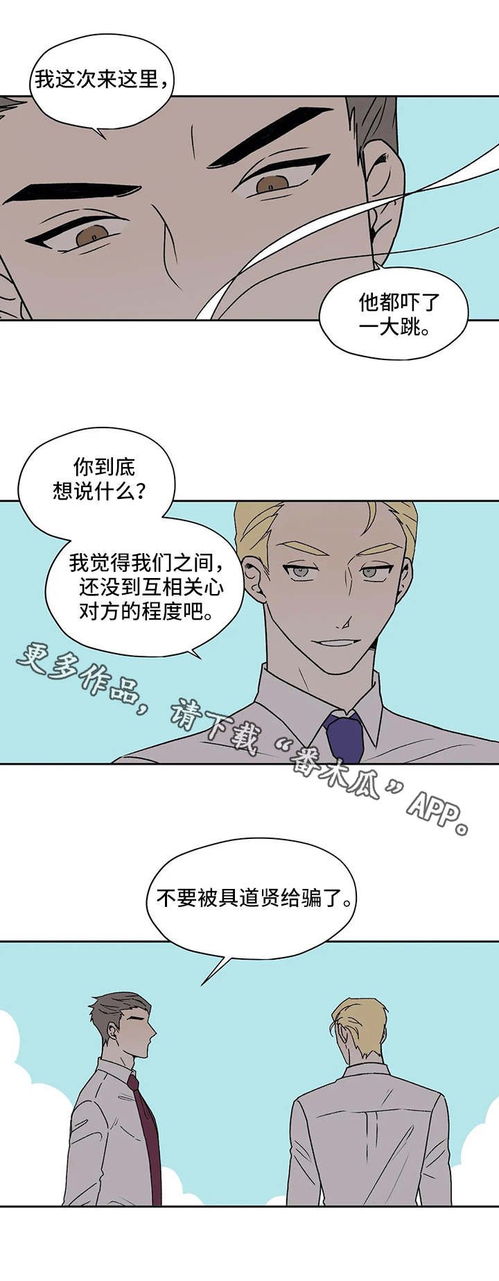 第24章：离间