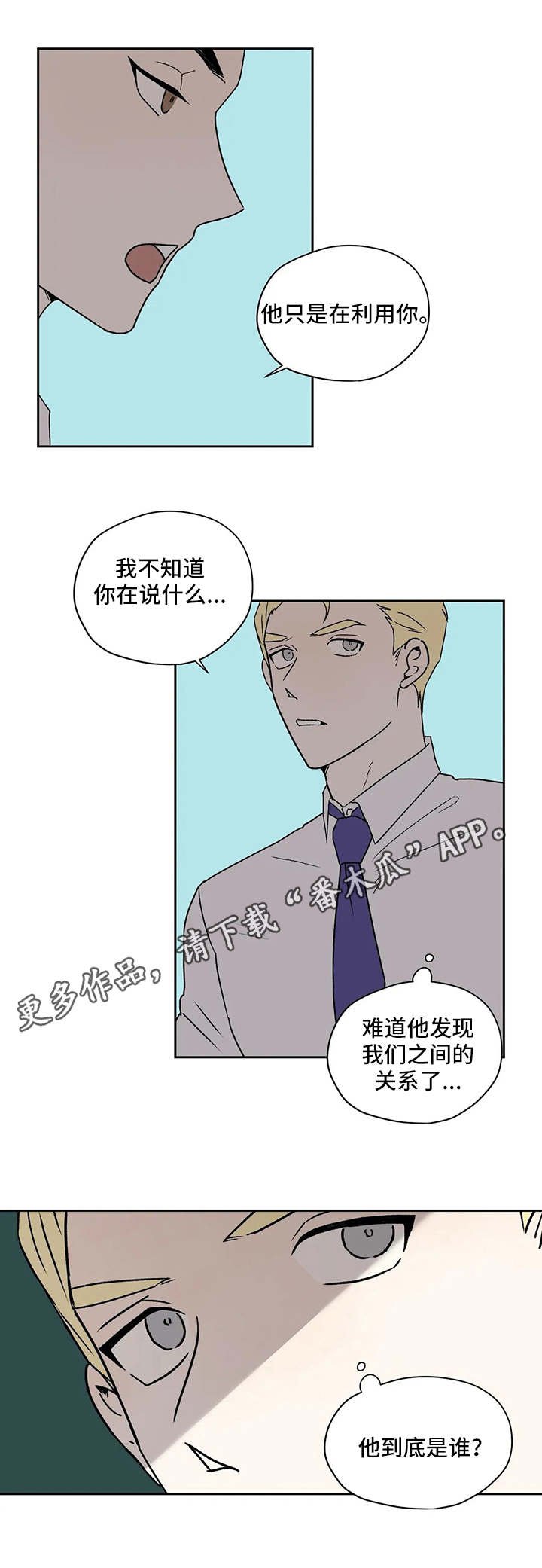 第24章：离间