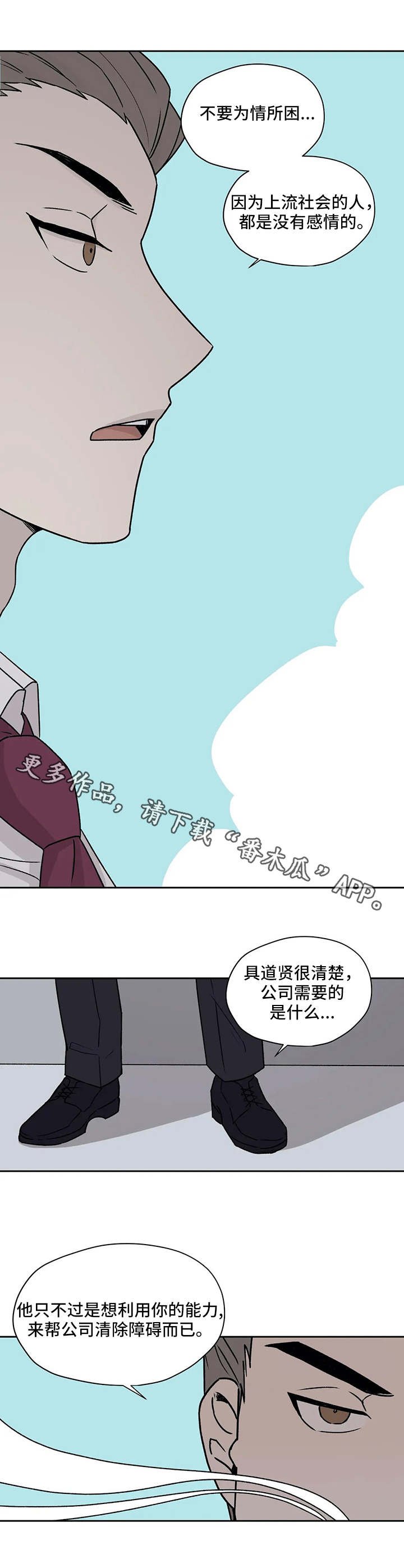 第24章：离间
