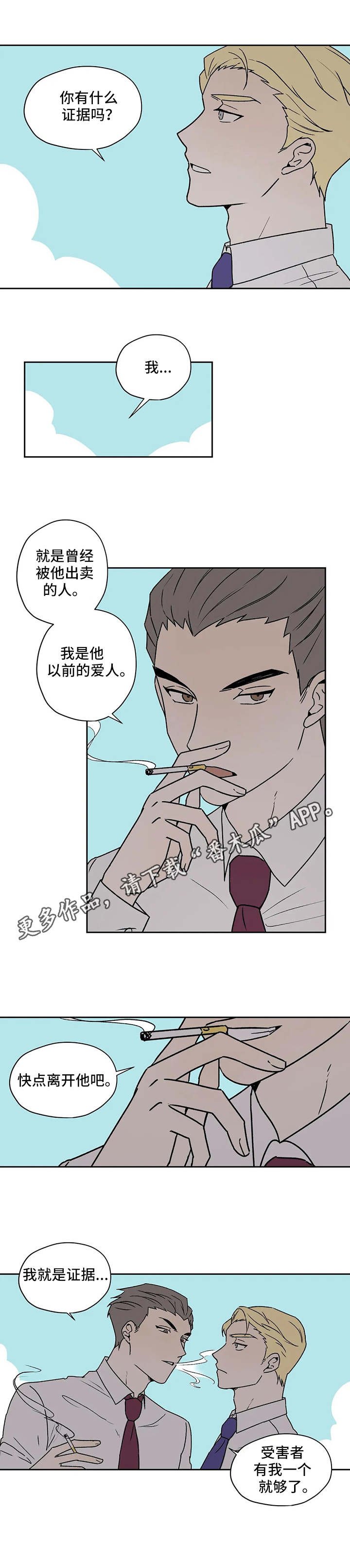 第24章：离间