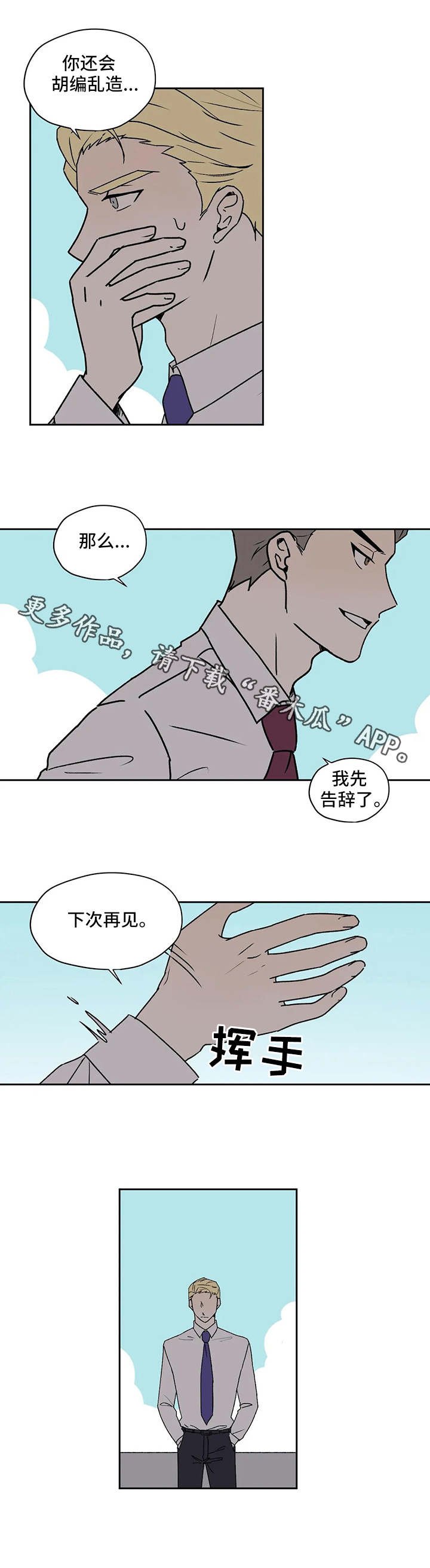 第24章：离间