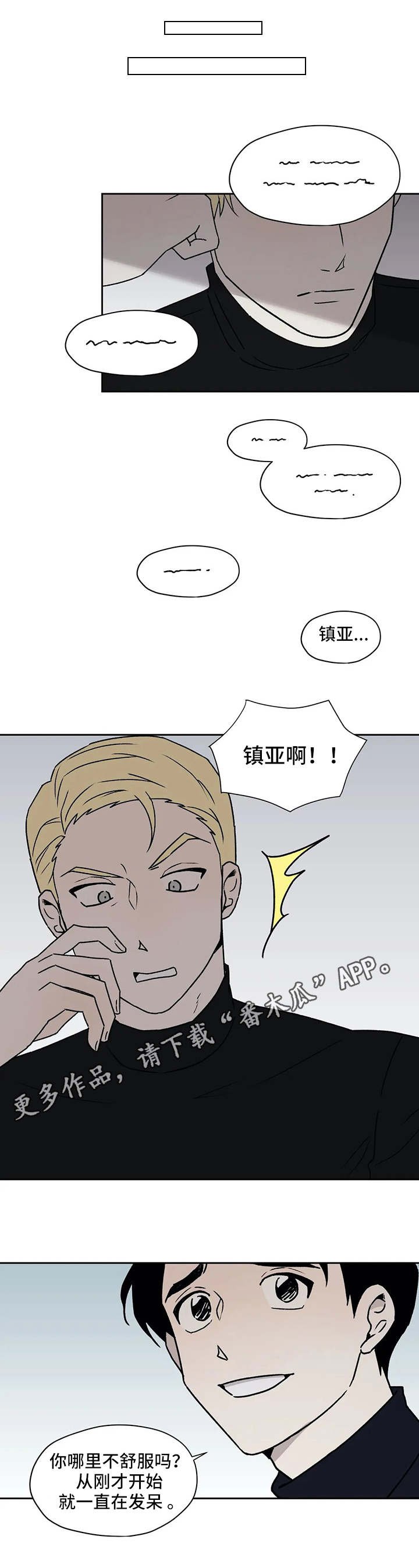 第24章：离间