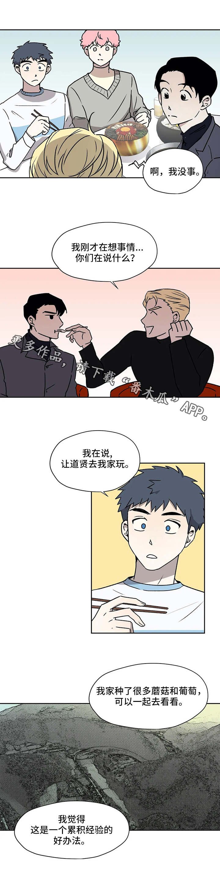 第24章：离间