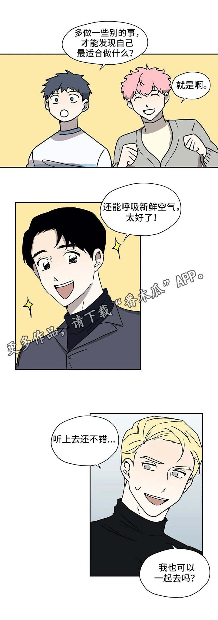 第24章：离间