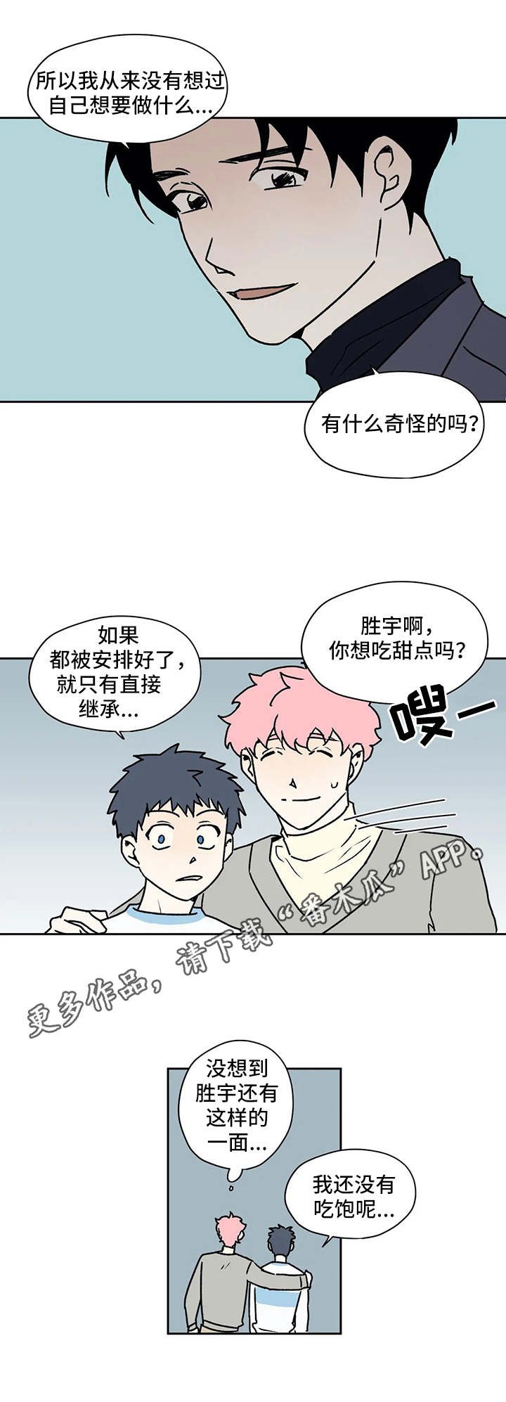 第25章：问题