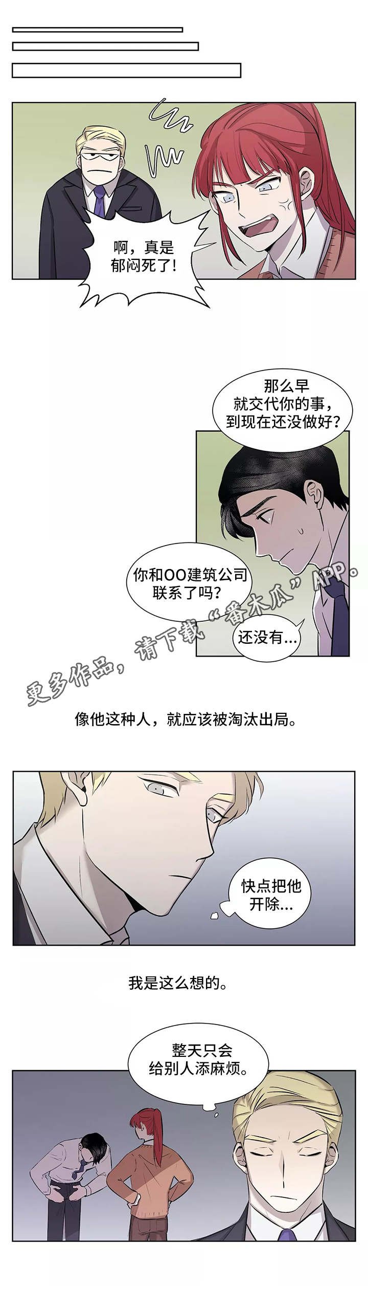 第3章：富二代