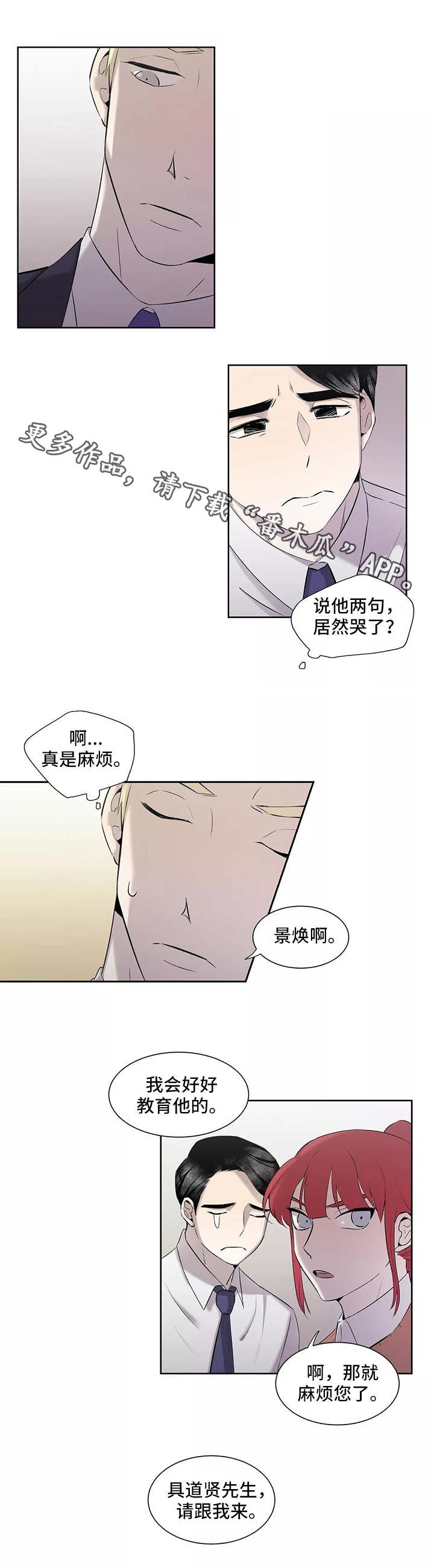 第3章：富二代