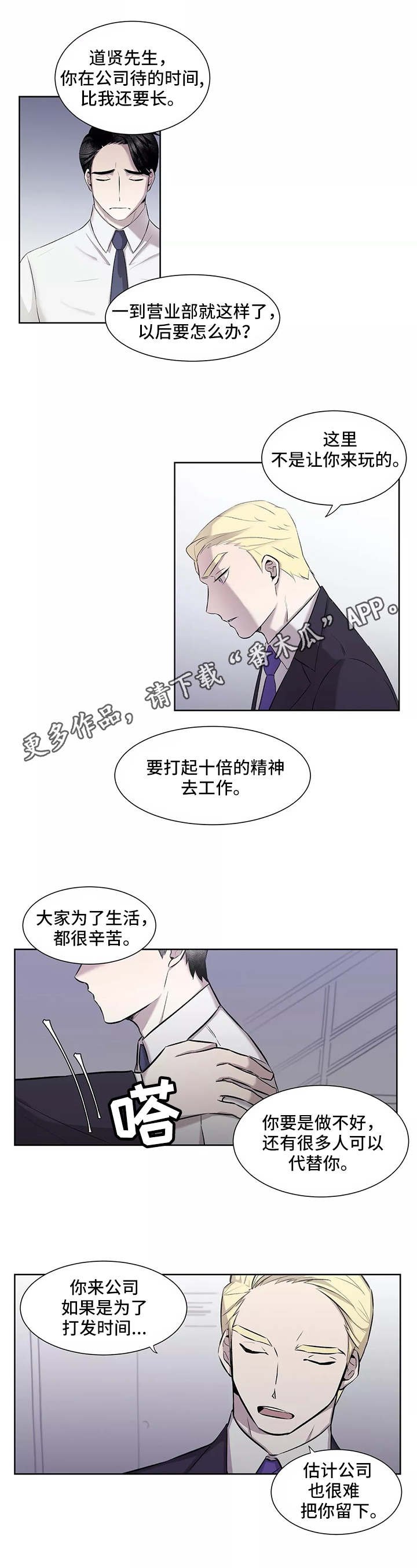 第3章：富二代