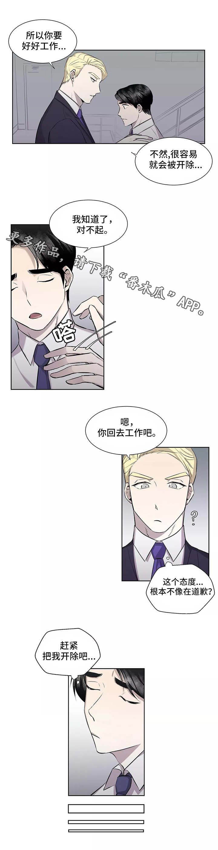 第3章：富二代