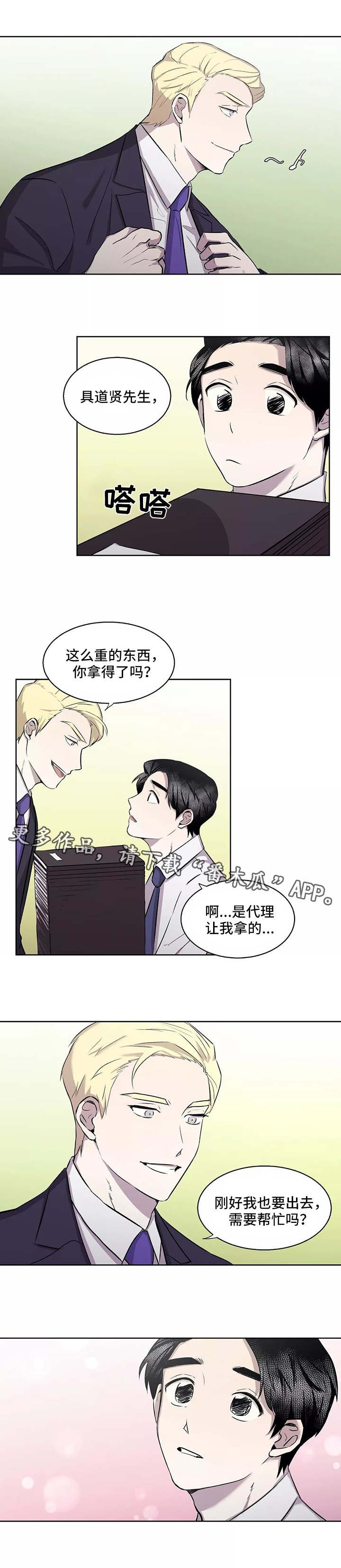 第4章：套近乎