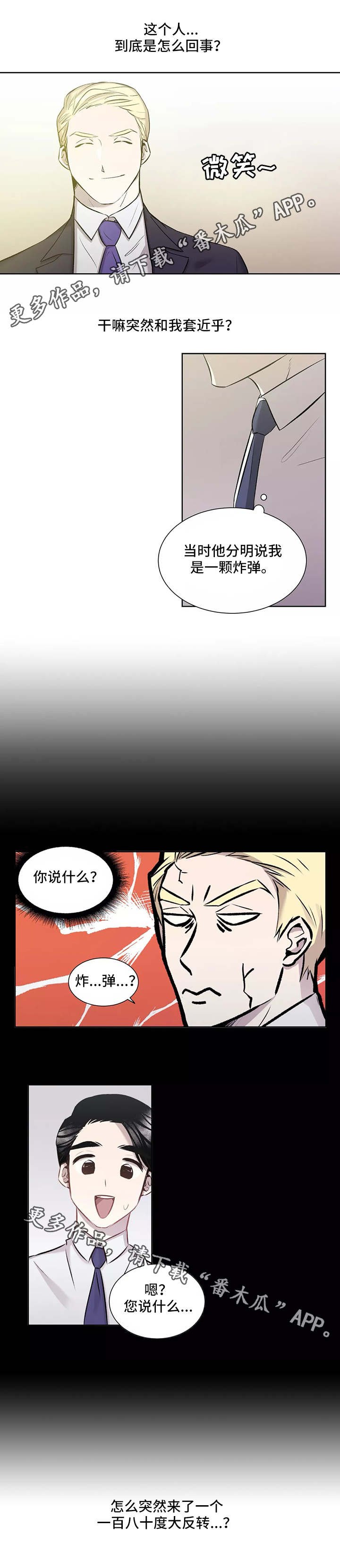 第4章：套近乎