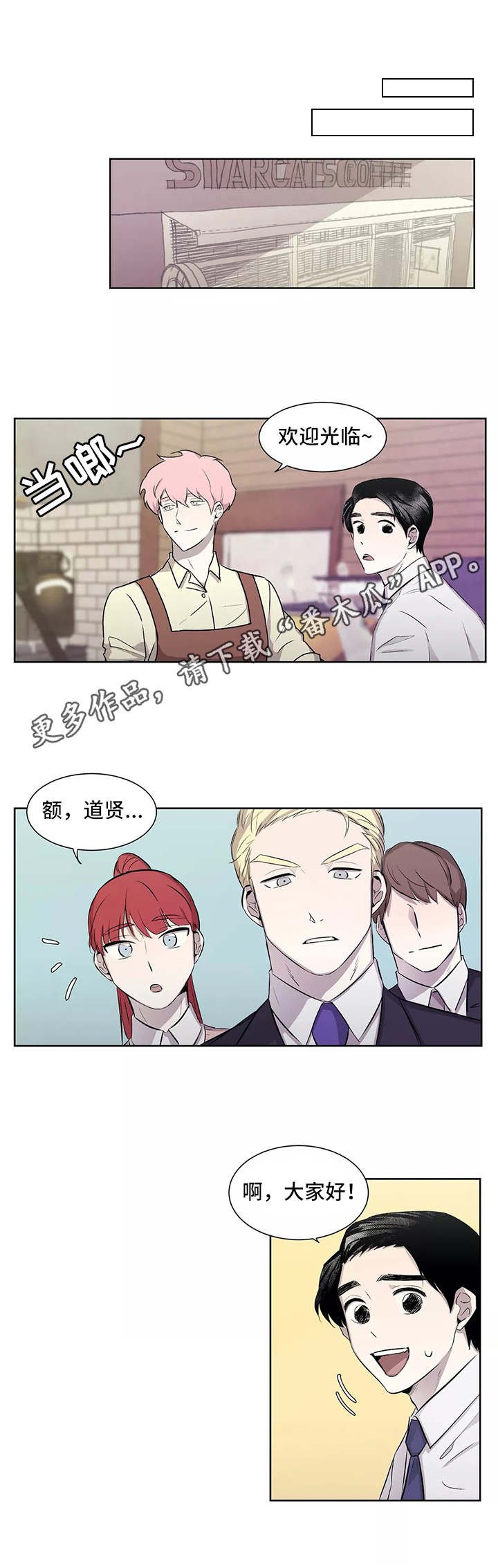 第4章：套近乎