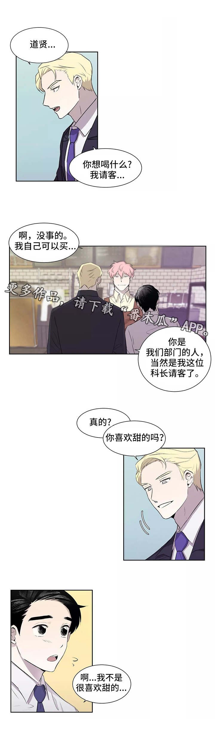 第4章：套近乎