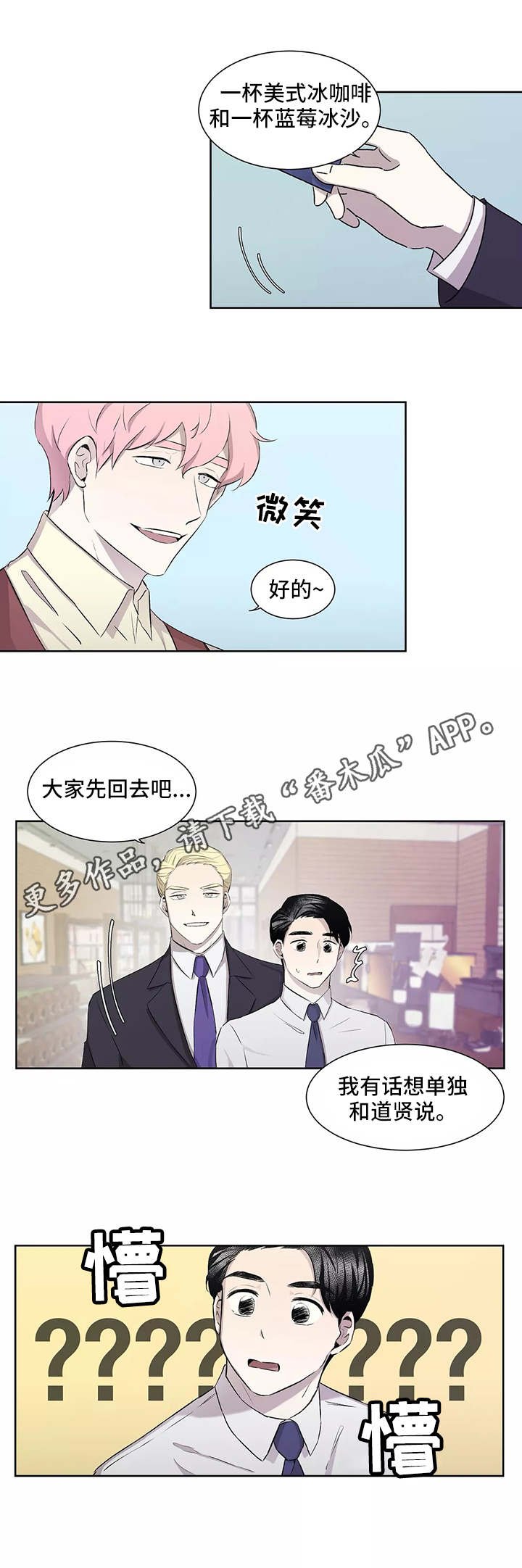 第4章：套近乎