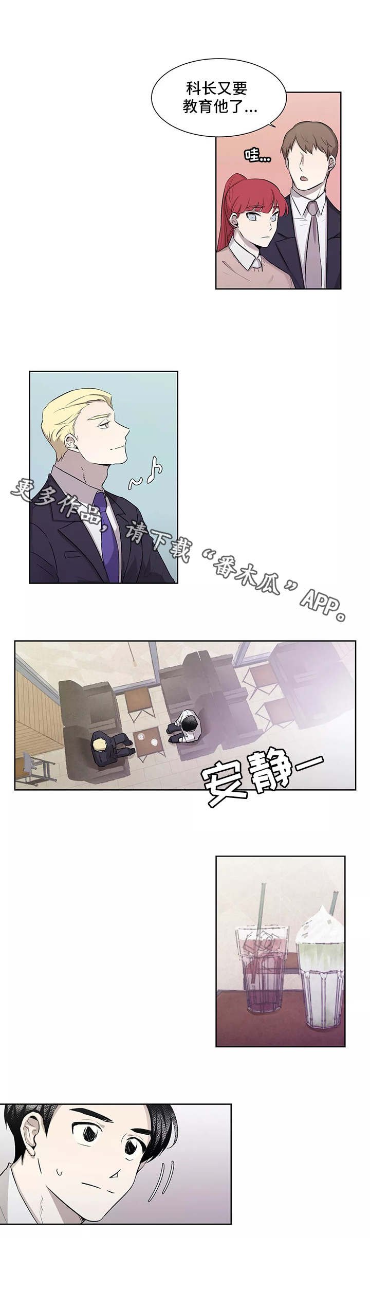 第4章：套近乎