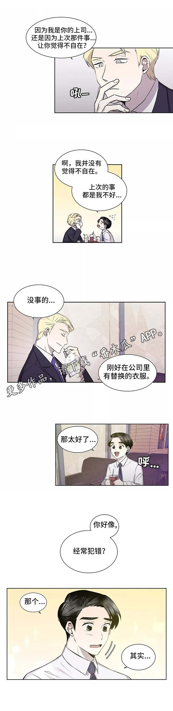 第5章：心动