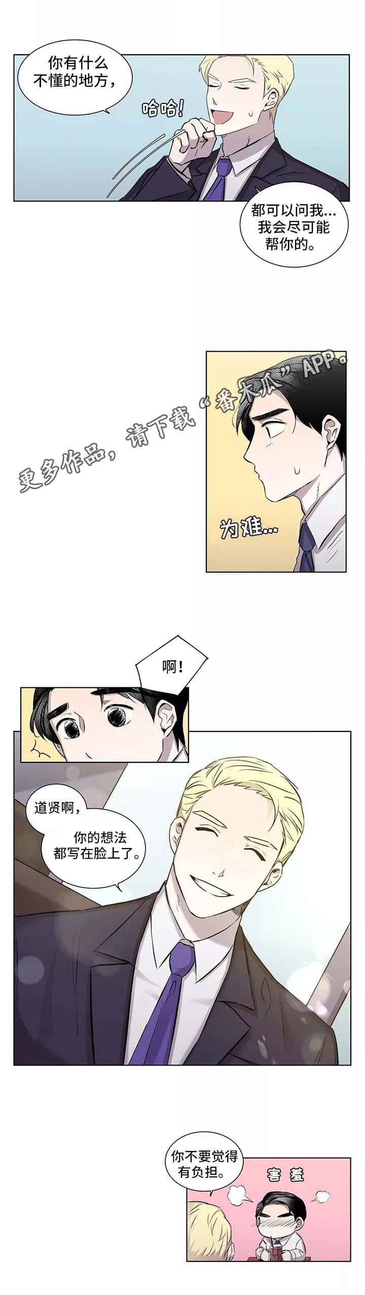 第5章：心动