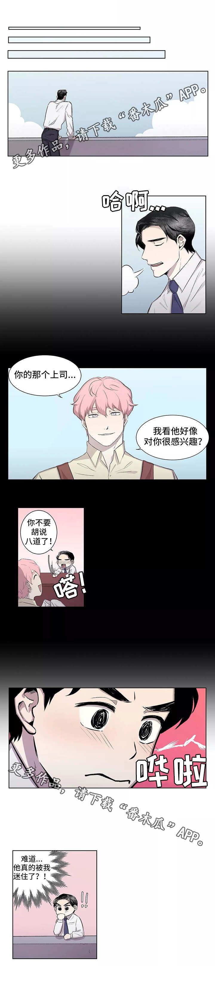 第5章：心动