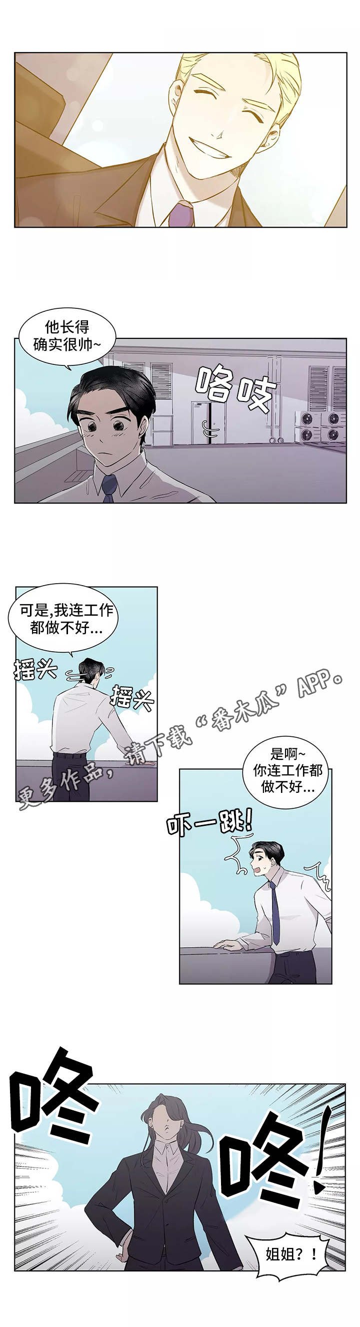 第5章：心动