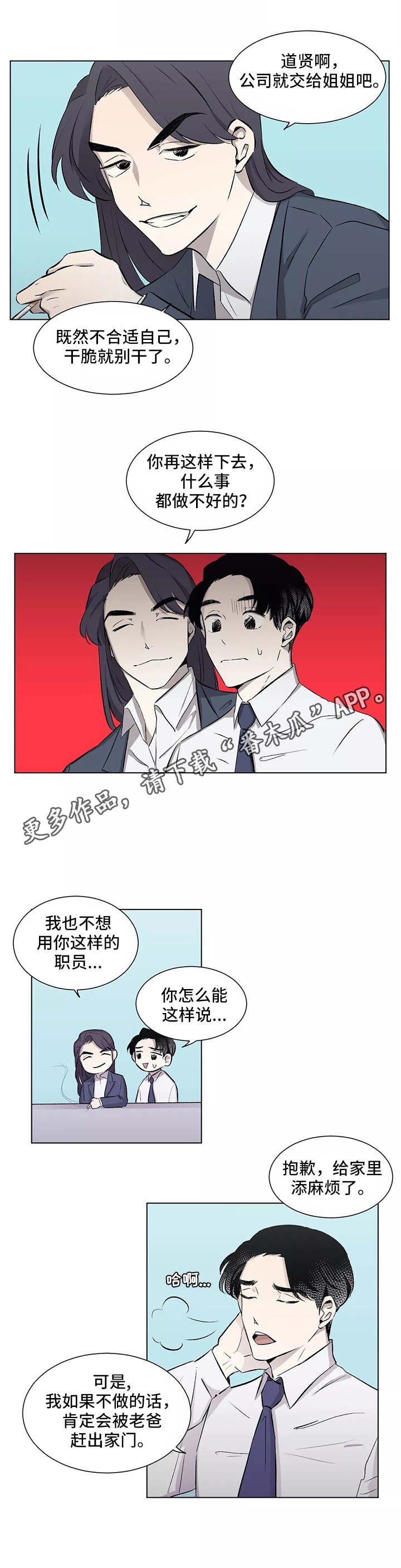 第5章：心动