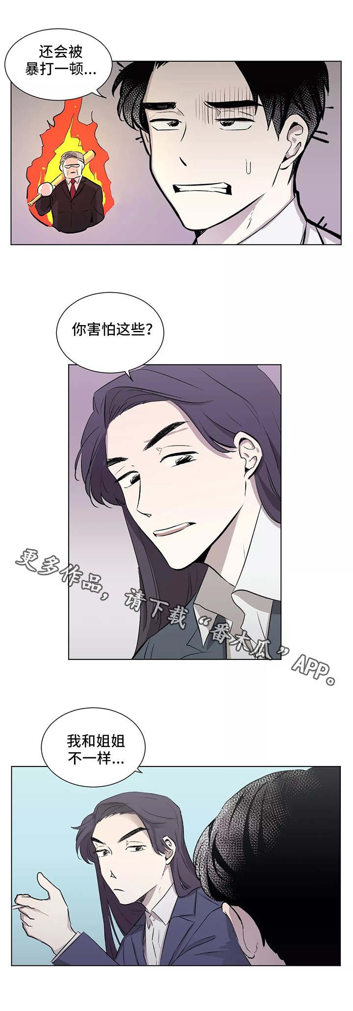 第6章：手忙脚乱