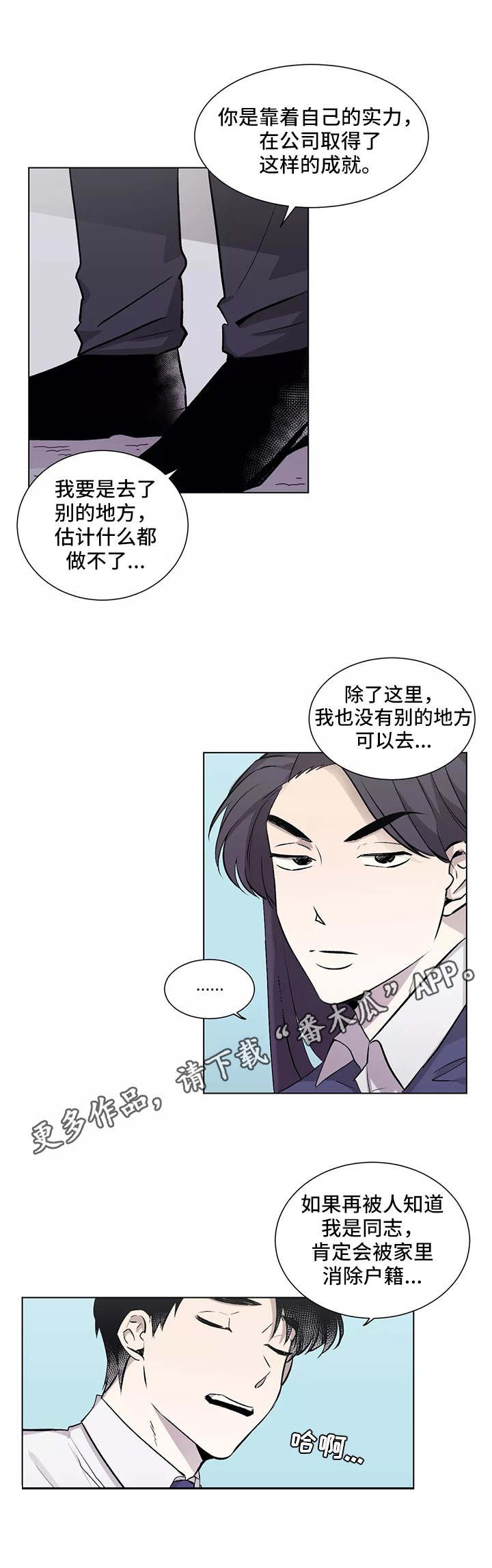 第6章：手忙脚乱
