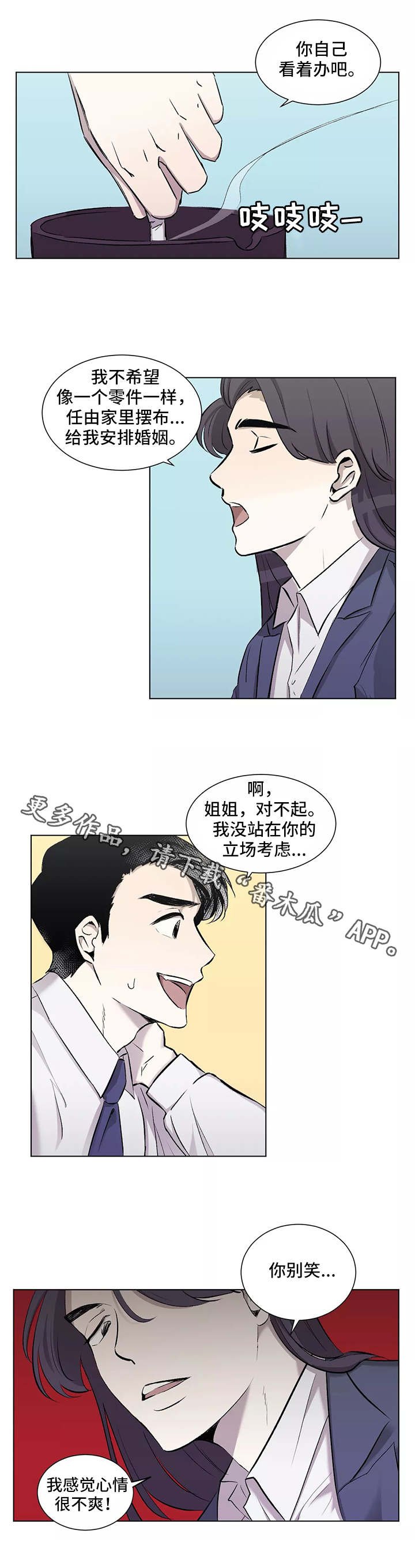 第6章：手忙脚乱