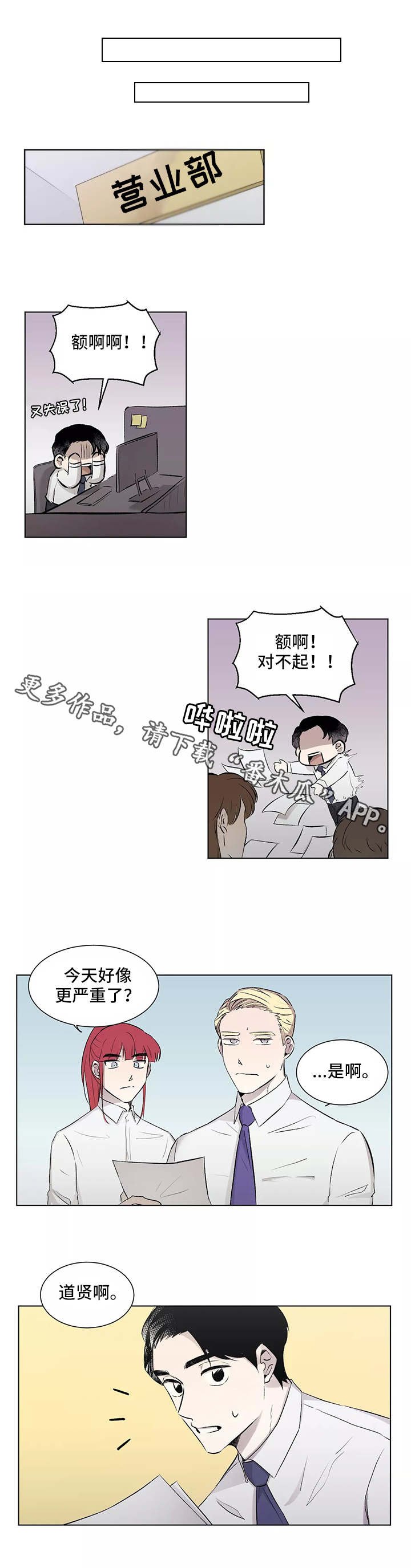第6章：手忙脚乱